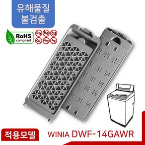 위니아 대우 세탁기 먼지 거름망 DWF-15GAGC 필터