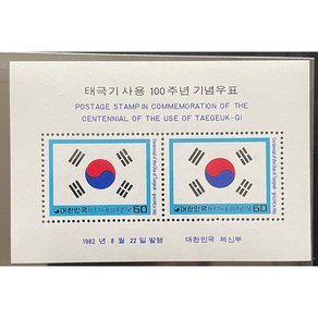 1982 태극기 사용100주년기념우표시트