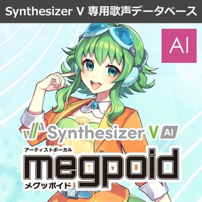 인터넷 Synthesize AI V Megpoid, 다운로드판