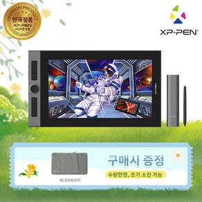 엑스피펜 ARTIST PRO 16 X3칩 탑재 드로잉 액정타블렛