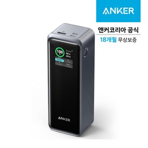 앤커 프라임 27650mAh 250W 보조배터리