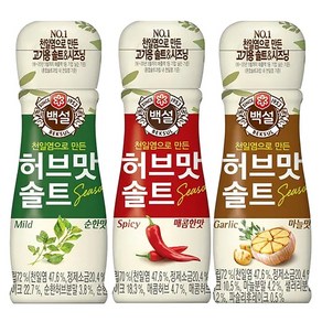 (에이브쇼핑) 허브솔트 50g x 3종(순한 매운 마늘), 1세트