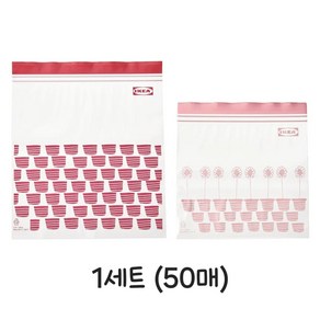 Ikea 이케아 ISTAD 이스타드 지퍼백 레드+핑크 2.5L+1.2L 대형 중형 이중잠금 지퍼백세트