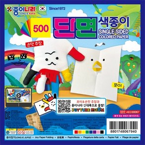 종이나라 500 단면색종이 10p, 30개, 10색