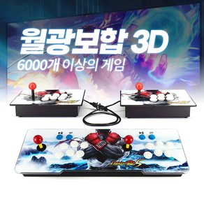 신제품 월광보합 판도라박스 철권 3D 분리형 레트로 오락실 추억 90년대 80년대 오락기 끝판왕, 12000 가지 일체형, 1개