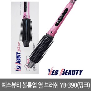 [예스뷰티] 아이롱 브러쉬 YB-390 (봉고데기 볼륨업고데기)-핑크, 19mm, 19mm