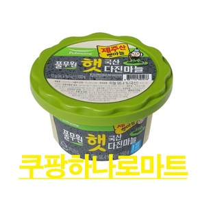 풀무원 국산 햇다진마늘, 2개, 150g