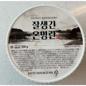 [본사정품] 잘생긴 온명란 500g 3P 6P 9P 명란젓 잘생긴온명란 러시아산 저염명란, 3개, 520g