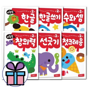 지능업 만2세 한글+한글쓰기+수와셈+창의력+선긋기+첫크레용 세트 / 전 6권 / 삼성출판사 유아 학습지 (비말마스크선물)