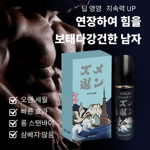 남자 지연 스프레이 롱타임스프레이 롱래스팅 남성의 정력강화에 도움을 줍니다 남성 성능 지연제 [안심포장에 상품정보가 없습니다], 1개, 10ml