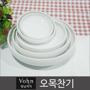 행남자기 vohn 오목찬기/밑부분마크틀릴수 있어요(개당가격입니다), 1개