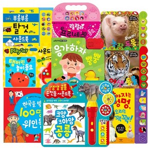 [애플비] 입체토이북 사운드 업그레이드 9종, 단품