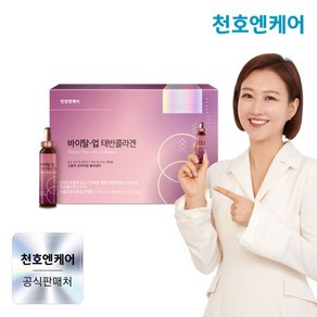 [천호엔케어] 바이탈 업 태반콜라겐 30ml 5병 1박스/천호식품 양태반 엘라스틴 비오틴, 5개