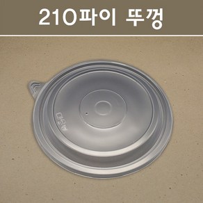 사출 중화면용기 2192 대 200개