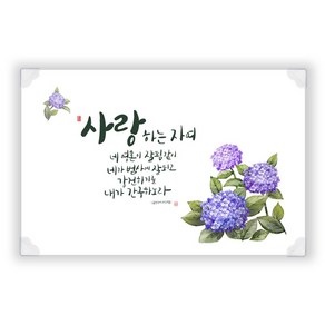 호산나몰 명품하이그로시예배상 중 사랑하는자여 기독교백화점 심방예배상 심방선물 좌식 테이블