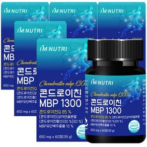 아임뉴트리 콘드로이친 MBP 1300 650mg x 60정 5개