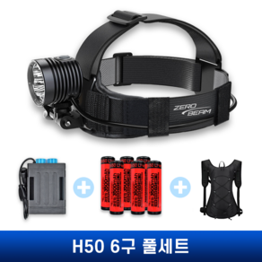 제로빔 광범위 헤드랜턴 H50 6구 해루질랜턴, H50 6구 풀세트, 1개