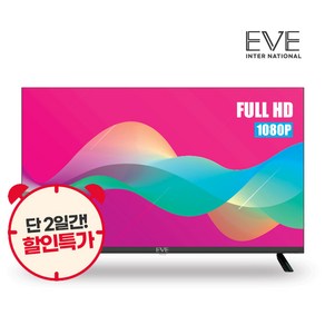 이브이 32인치 81cm LED FHD TV 대기업패널 에너지효율 1등급, 택배배송(직접설치)