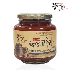 콩마실 맛있는 국산 전통고추장( 950g) 현미 찹쌀고추장, 1개, 950g