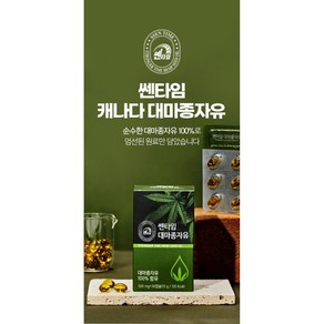 애투 혈관청소부 대마종자유 혈액독소제거 다이어트 500mg x 30캡슐, 1개, 30정