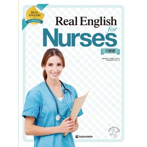 Real English for Nurses: 기본편