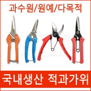 국내생산 화신 적과가위 다목적가위 전공가위, 화신 적과가위 P-100(170MM), 1개