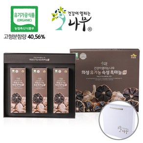 첨가물 없는 의성 유기농 흑마늘스틱 (10g X 30포) 1박스 / 흑마늘즙 쇼핑백 증정, 300g, 1개