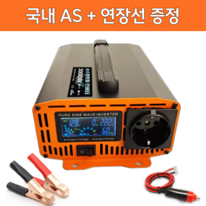 한국형 순수정현파 인버터 60Hz 차량용 220V 고출력