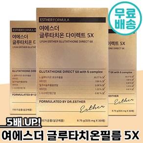 정품 여에스더 5배 5X 글루타치온 다이렉트 필름 30매 최고순도 화이트닝 미백 입에 붙이는 구강용해필름 에스더포뮬러 글루 타티온 밀크씨슬 비타민 C 씨 여애스더 타치언 추천 정품, 1개