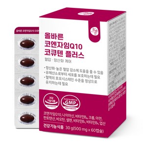 올바른 코엔자임Q10 코큐텐 플러스