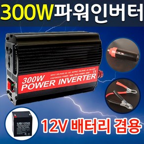 SMN 300W 차량용 인버터 / 12V 220V 자동차 변압기 USB 충전기 / 시가잭 배터리, 1개, 1구