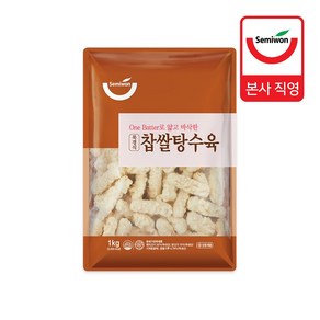 세미원푸드 북경식 찹쌀탕수육1kg (소스미포함)