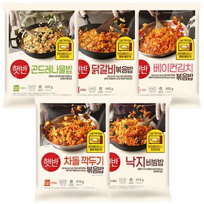 CJ 햇반 볶음밥 5종(곤드레+닭갈비+베이컨김치+차돌깍두기+낙지), 1세트, 2.093kg