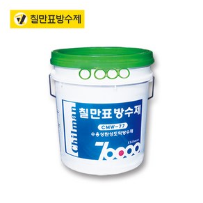 칠만표방수제 수용성 탄성 도막방수체 CMW-77 4KG 녹색, 단품