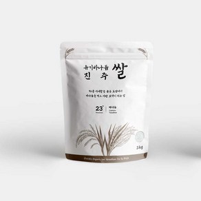 당뇨 쌀 2kg 바나듐쌀 혈당조절 바나듐진주쌀 백미 진주탐라, 1개