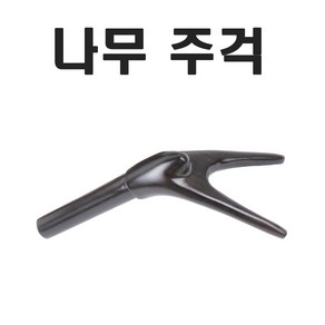 자연목 나무 주걱