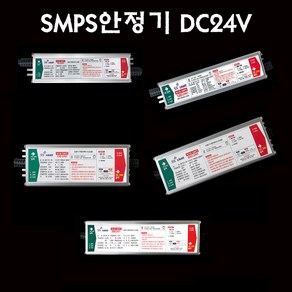 SS라이트/SMPS/방수형/70/120/170/220/300/330/400w/DC24V/컨버터/LED모듈/, SMPS330w, 1개