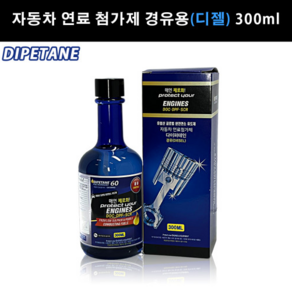 다이퍼테인 차량용 연료첨가제 60 경유용 (디젤) 300ml, 1개