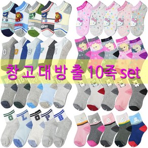 SALE 아동양말 국내산 정품 10족 캐릭터양말