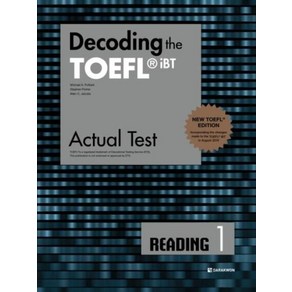 DECODING THE TOEFL IBT ACTUAL TEST READING 1, 다락원, MICHAEL A.PUTLACK외