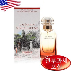 운 자르뎅 수르 라 라군 오드뚜왈렛 50ml, 1개