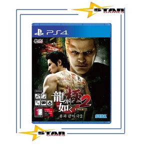 [중고상품] PS4 용과같이극2 [국내발매 한글판] 플스4 플레이스테이션4
