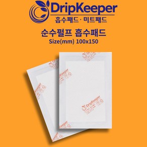 드립키퍼 흡수패드 100x150mm 4800장 미트패드 정육패드 신선습지 고기패드 Drip Keeper