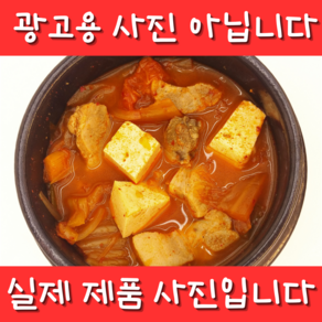 [한봉식품]사골국물 돼지고기 김치찌개 (520g)_낱개_실제사진