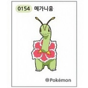 0154 메가니움 시즌3 띠부씰 스티커 포켓몬스터 포켓몬빵 (미사용)