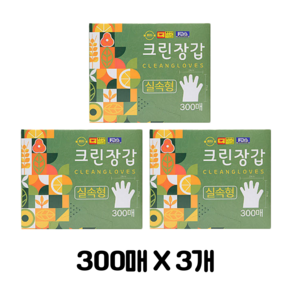 두꺼운 위생장갑 고급형 / 실속형 300매