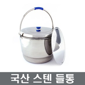 국산 스텐들통 스텐양동이 미니들통 장보고주방, 미니, 1개