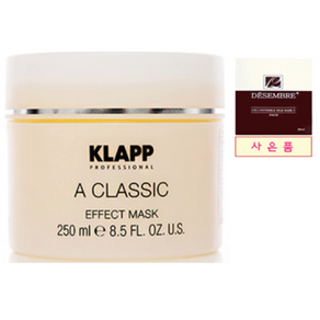 클랍 A 클래식 이펙트 마스크 250ml(사은품 : 클랍 앰플 12종(2mlx10) 1개 or 클랍 선크림 or 클랍 비비 or 데쌍브르 실크마스크팩 10매)