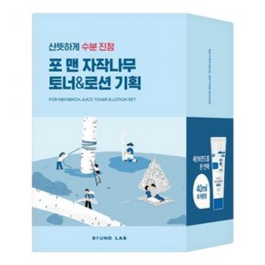 수분강화 라운드랩 포 맨 자작나무 토너/로션 2종 기획 +쉐이빙폼 40ml, 1개