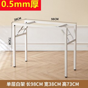 접이식 테이블프레임 DIY 철제 책상 가구 부품 스탠드 식탁다리, A.0.5T화이트싱글(98x38x73cm), 1개